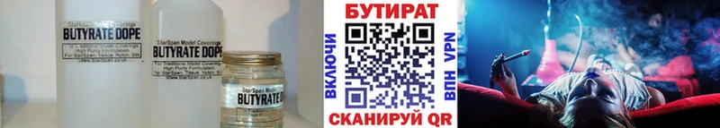 Купить где  Малоярославец  Бутират BDO 33% 