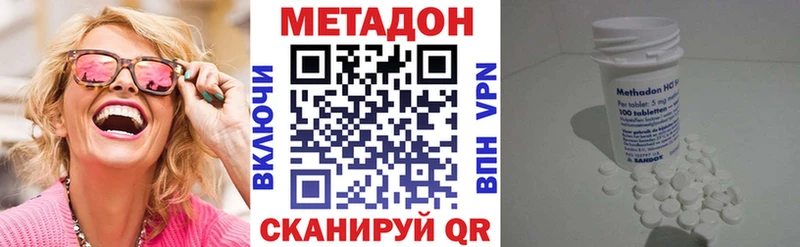 МЕТАДОН VHQ Малоярославец